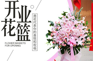 浙江省宁波余姚市丈亭镇花篮配送
